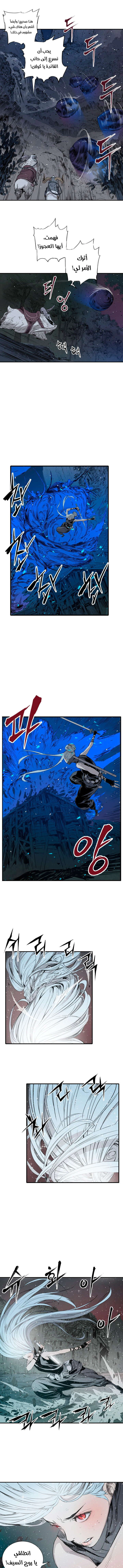 Read Sword Sheath’s Child AR Manga Online