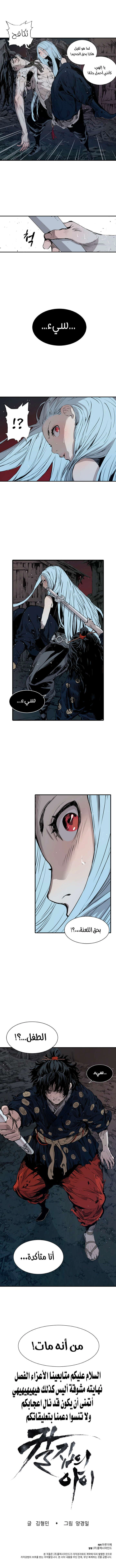 Read Sword Sheath’s Child AR Manga Online