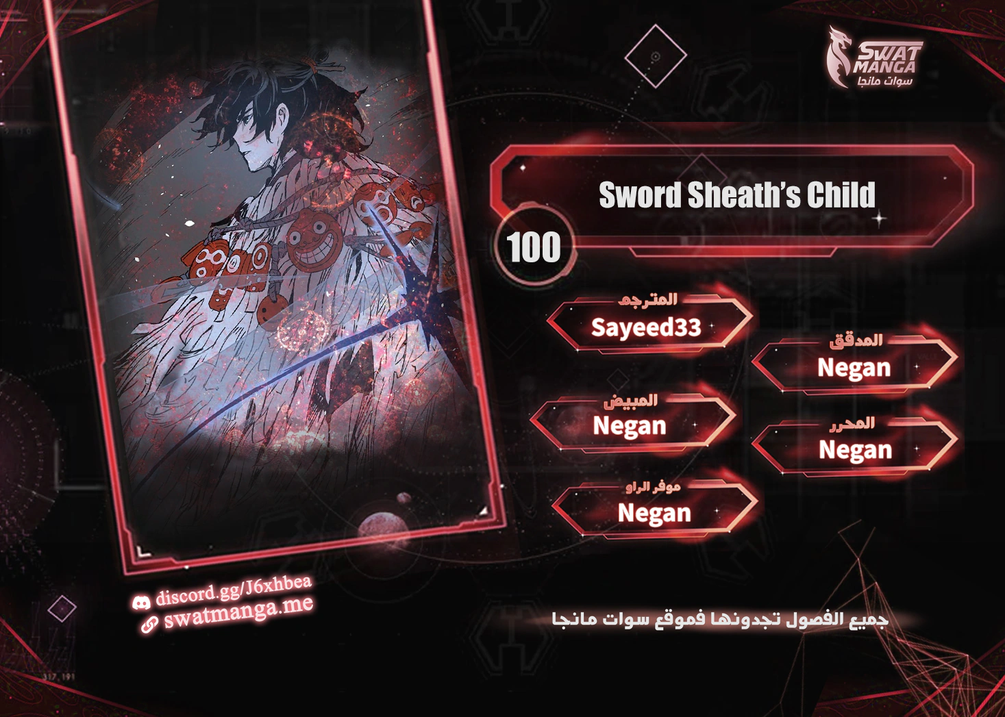 Read Sword Sheath’s Child AR Manga Online