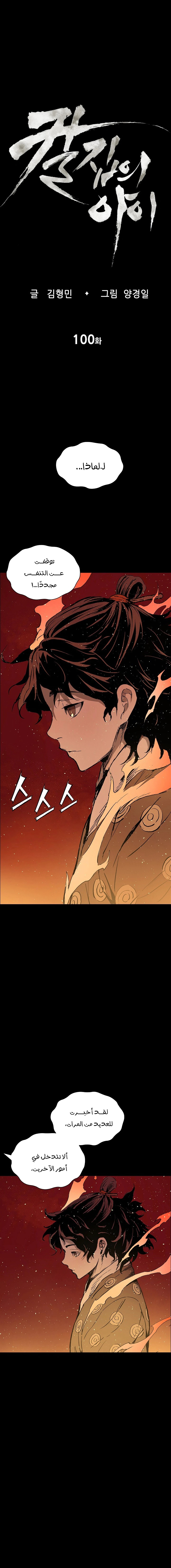 Read Sword Sheath’s Child AR Manga Online