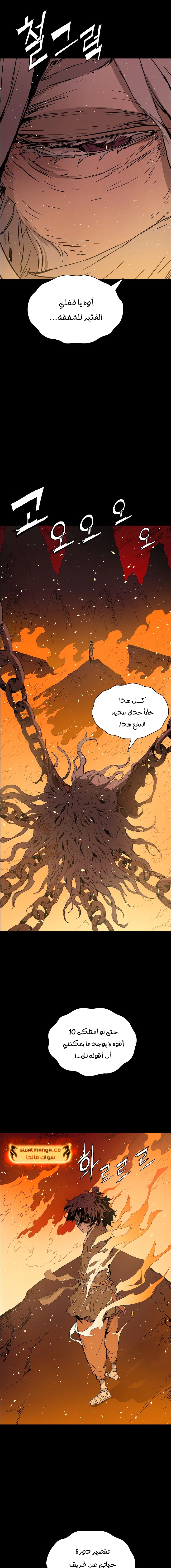 Read Sword Sheath’s Child AR Manga Online