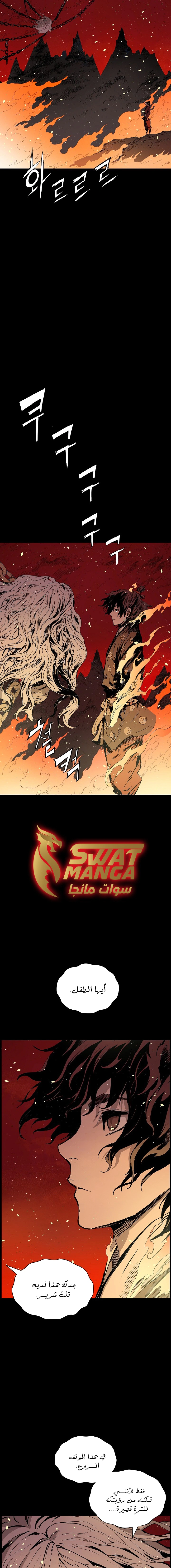 Read Sword Sheath’s Child AR Manga Online
