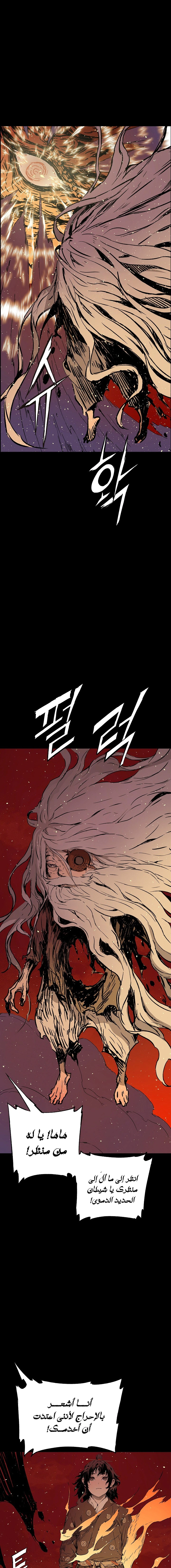 Read Sword Sheath’s Child AR Manga Online