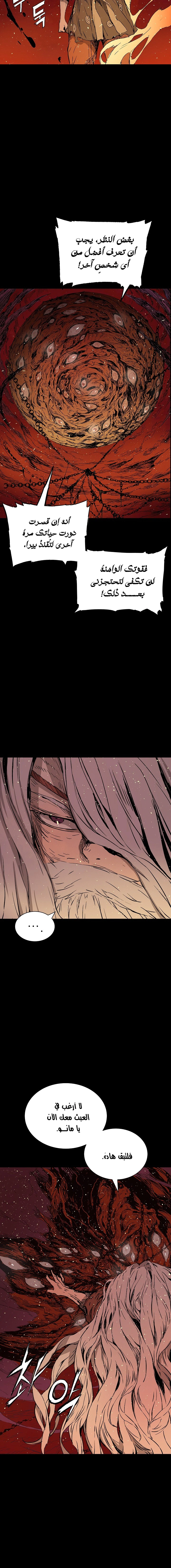 Read Sword Sheath’s Child AR Manga Online