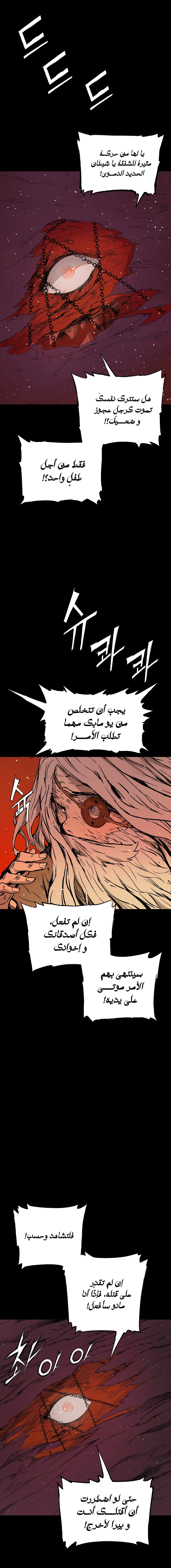 Read Sword Sheath’s Child AR Manga Online