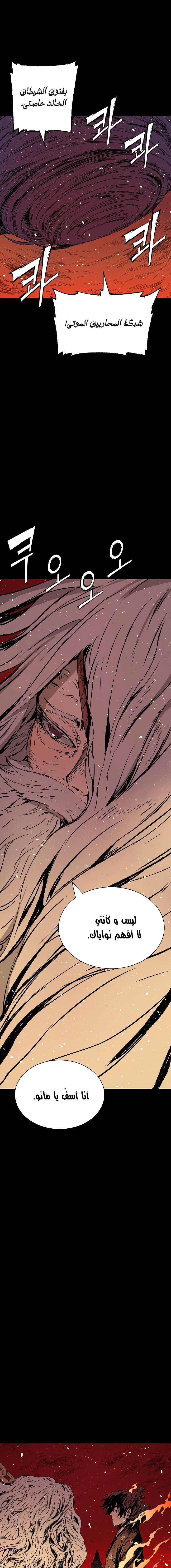 Read Sword Sheath’s Child AR Manga Online