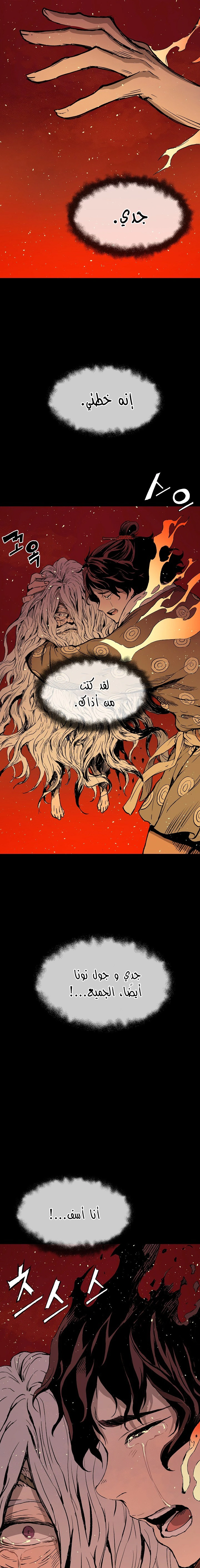 Read Sword Sheath’s Child AR Manga Online