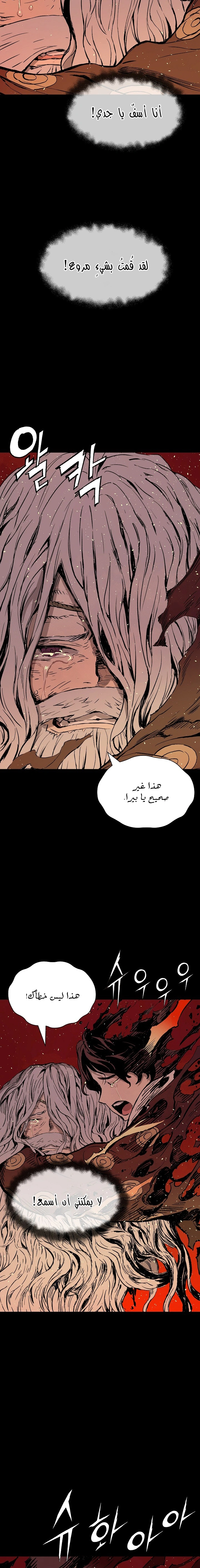 Read Sword Sheath’s Child AR Manga Online