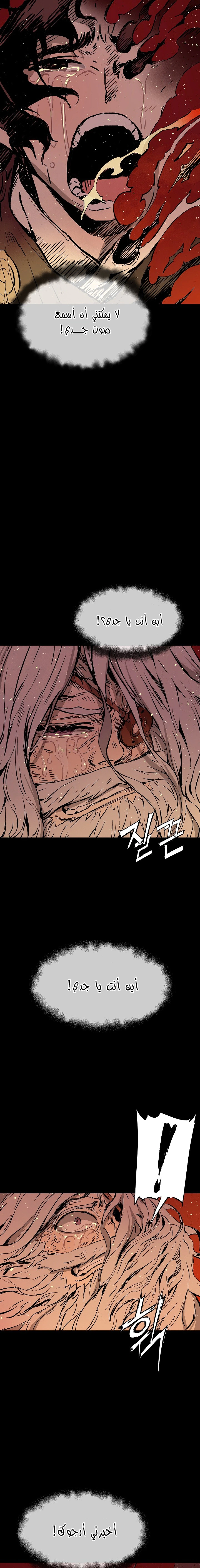 Read Sword Sheath’s Child AR Manga Online