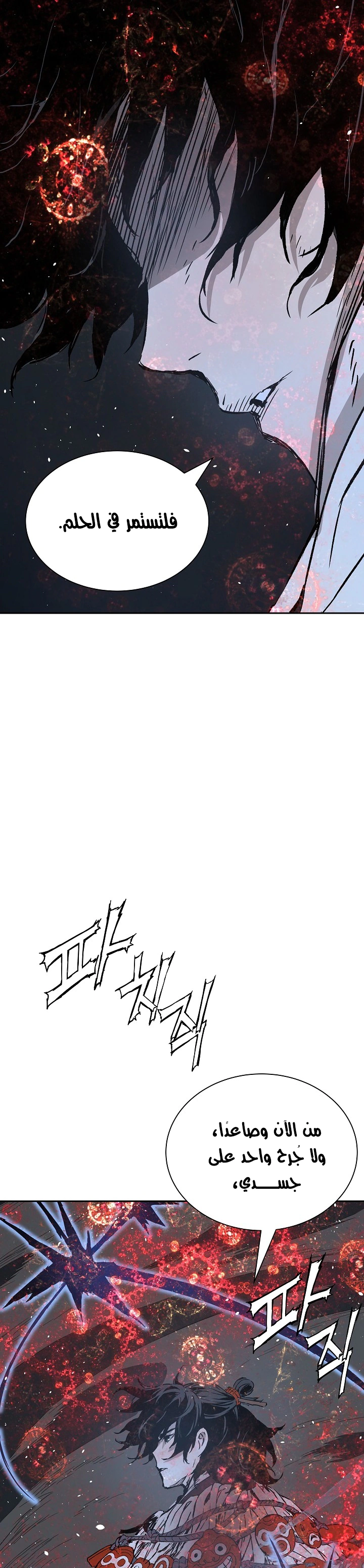 Read Sword Sheath’s Child AR Manga Online