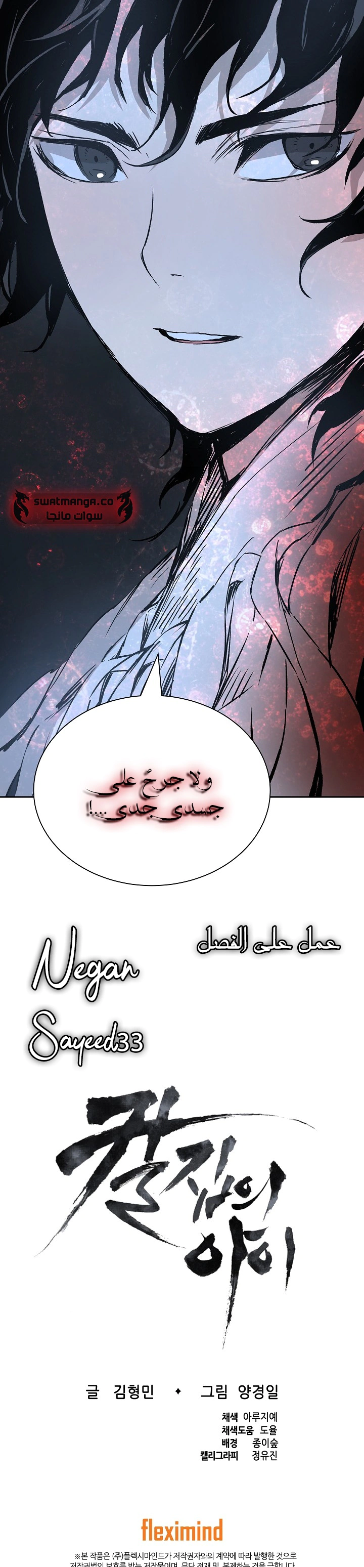 Read Sword Sheath’s Child AR Manga Online