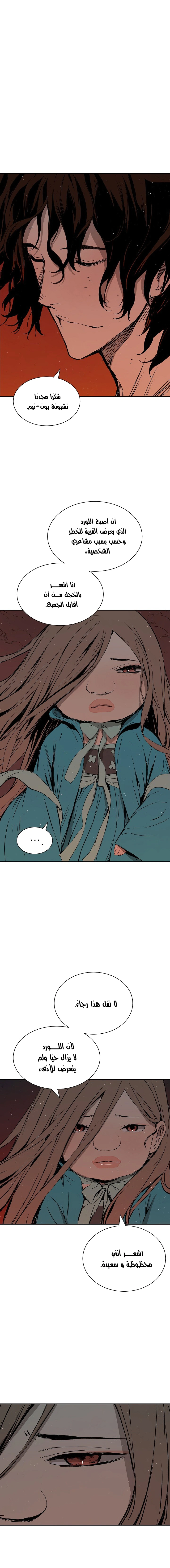 Read Sword Sheath’s Child AR Manga Online
