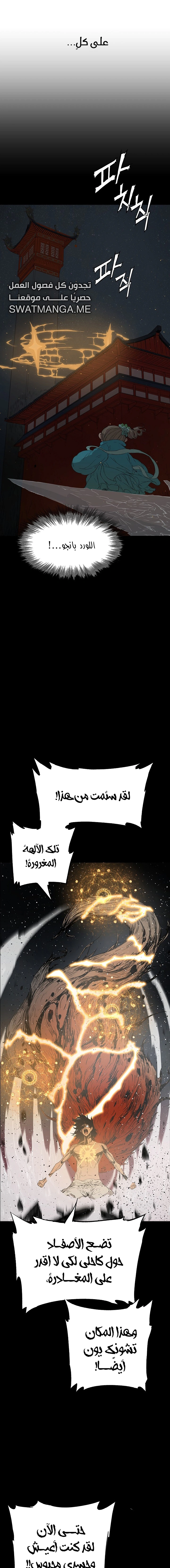 Read Sword Sheath’s Child AR Manga Online