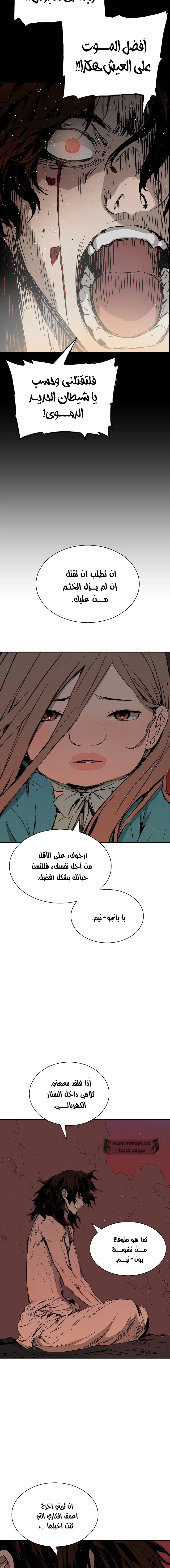 Read Sword Sheath’s Child AR Manga Online