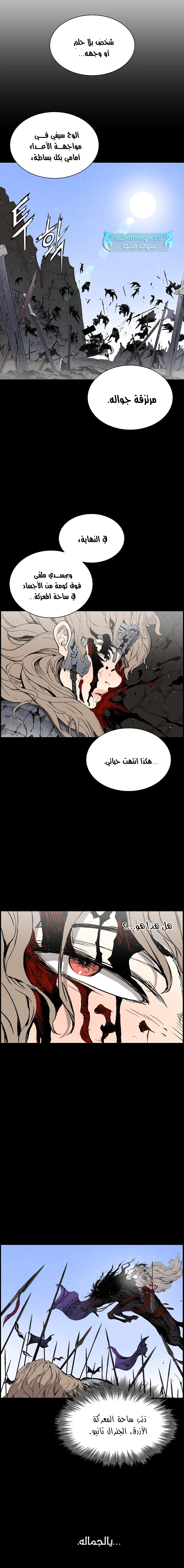 Read Sword Sheath’s Child AR Manga Online