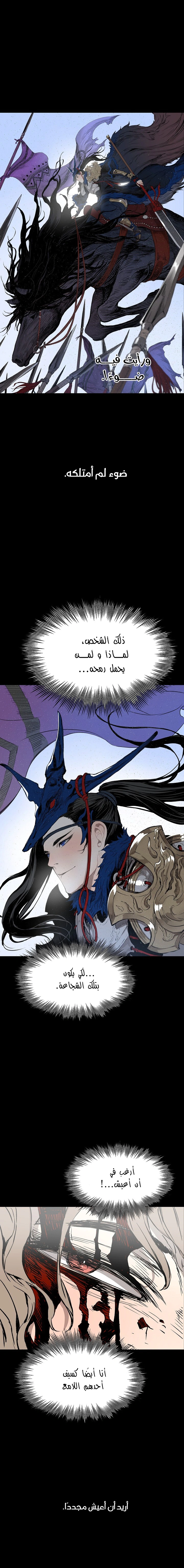 Read Sword Sheath’s Child AR Manga Online