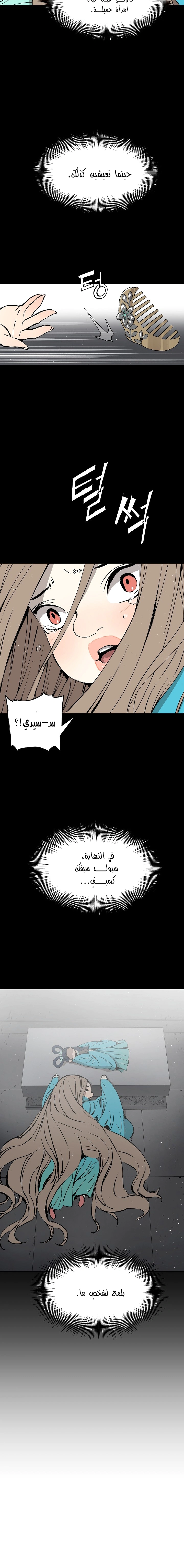 Read Sword Sheath’s Child AR Manga Online