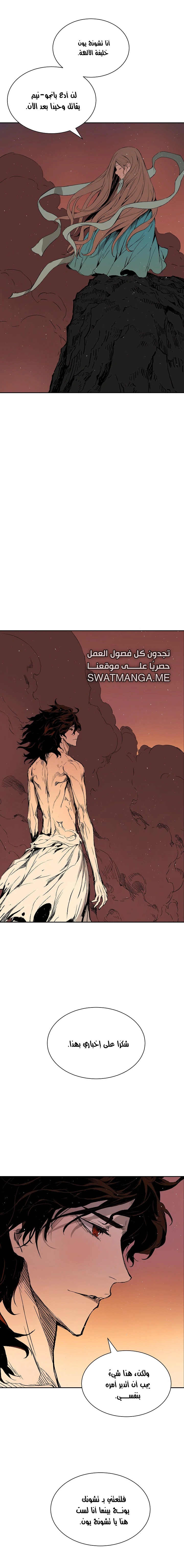 Read Sword Sheath’s Child AR Manga Online
