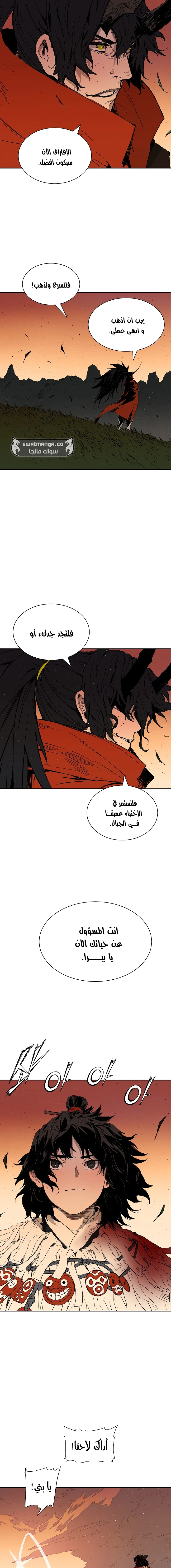 Read Sword Sheath’s Child AR Manga Online