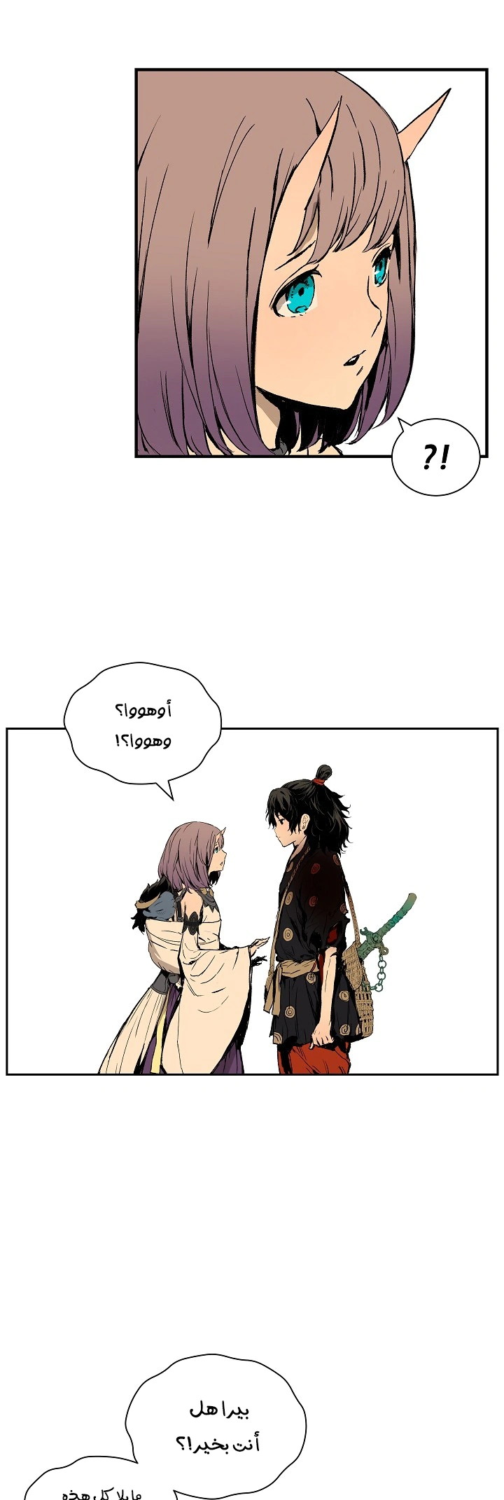 Read Sword Sheath’s Child AR Manga Online