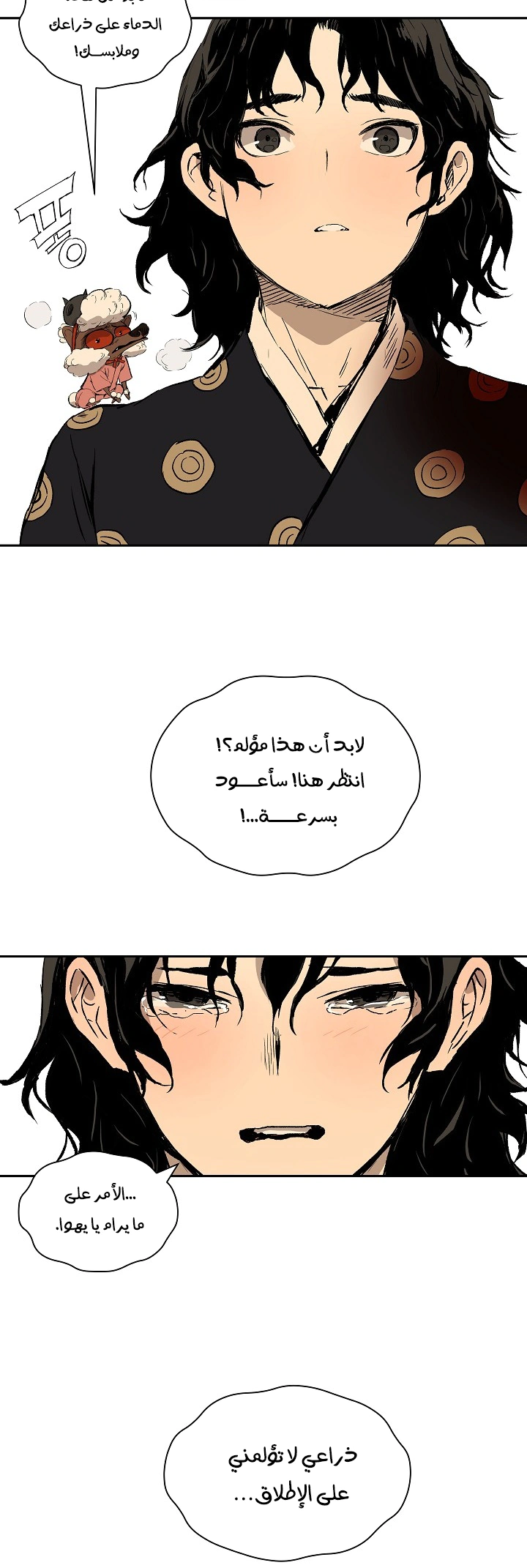 Read Sword Sheath’s Child AR Manga Online