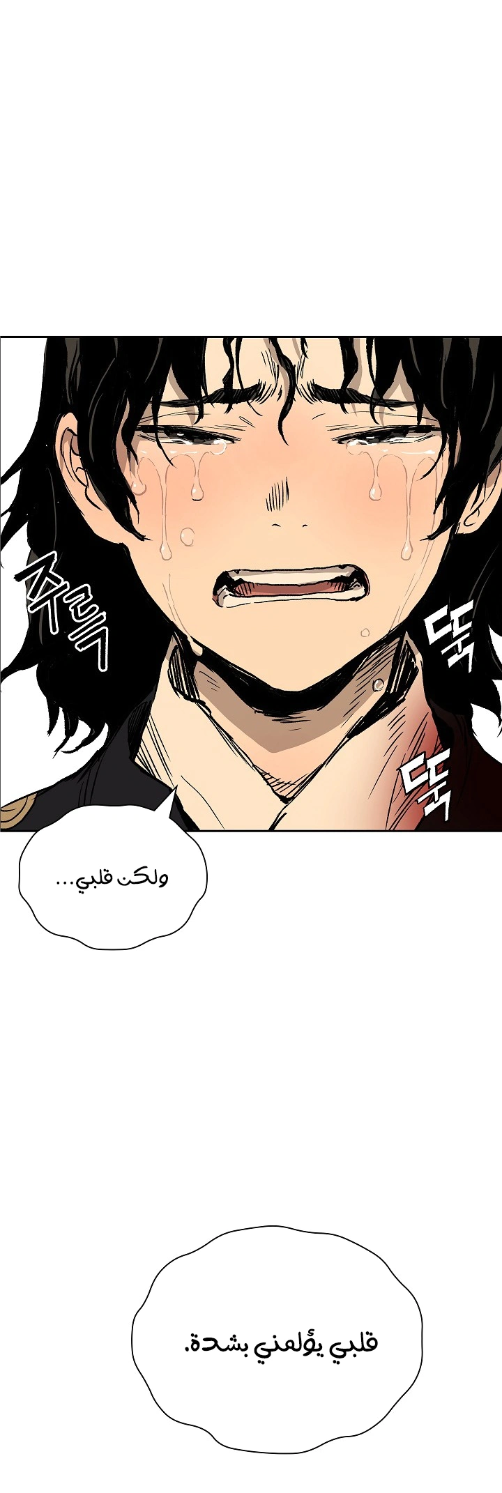 Read Sword Sheath’s Child AR Manga Online