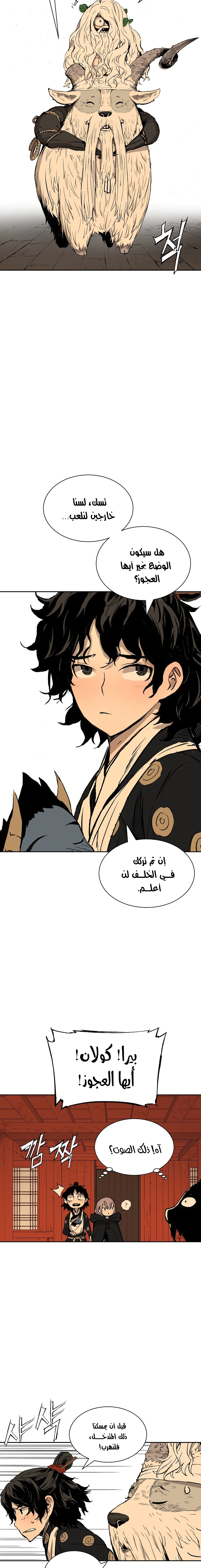 Read Sword Sheath’s Child AR Manga Online