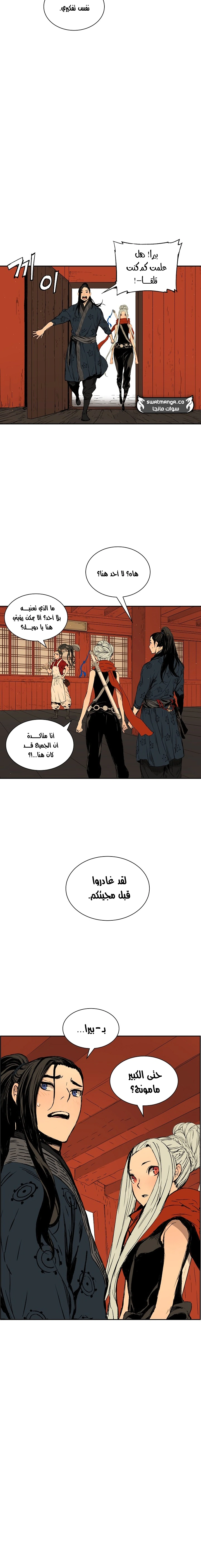 Read Sword Sheath’s Child AR Manga Online