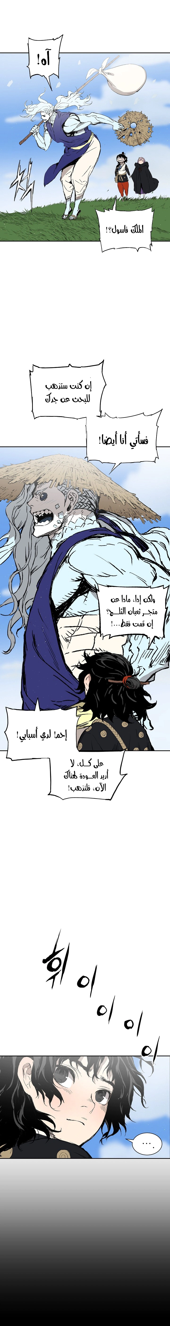 Read Sword Sheath’s Child AR Manga Online