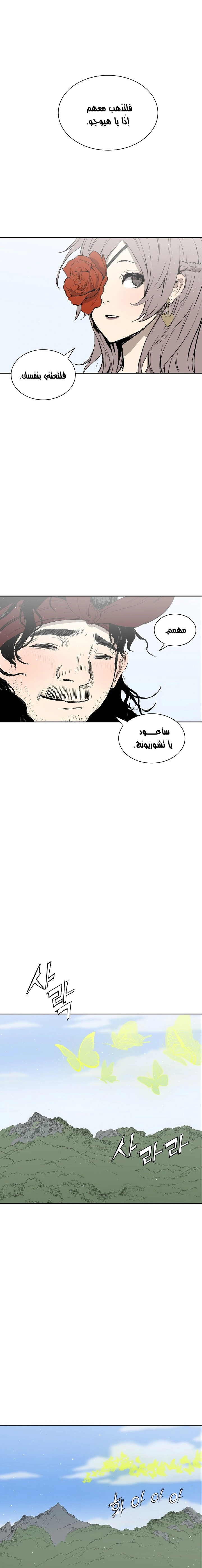 Read Sword Sheath’s Child AR Manga Online