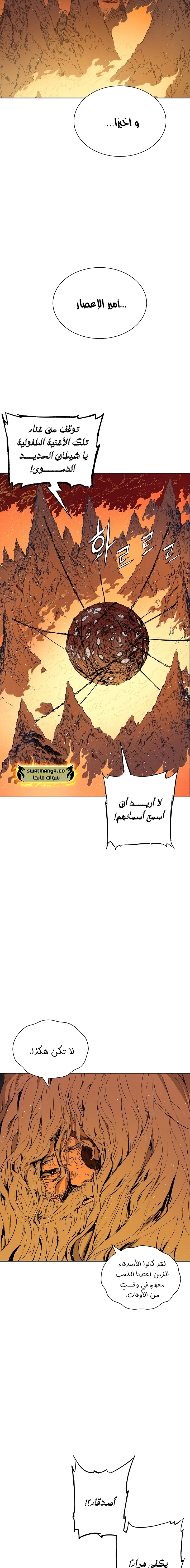 Read Sword Sheath’s Child AR Manga Online