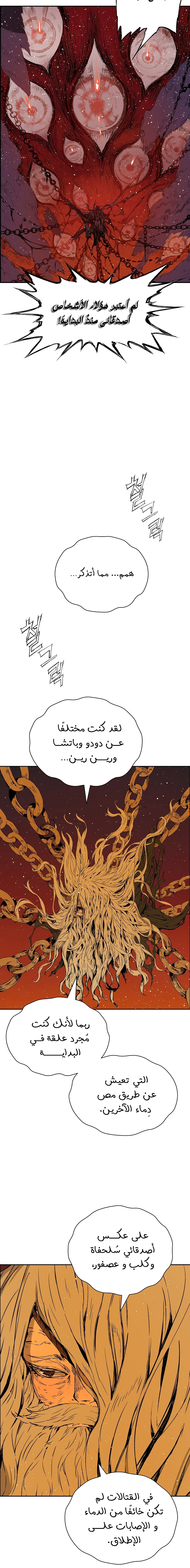 Read Sword Sheath’s Child AR Manga Online