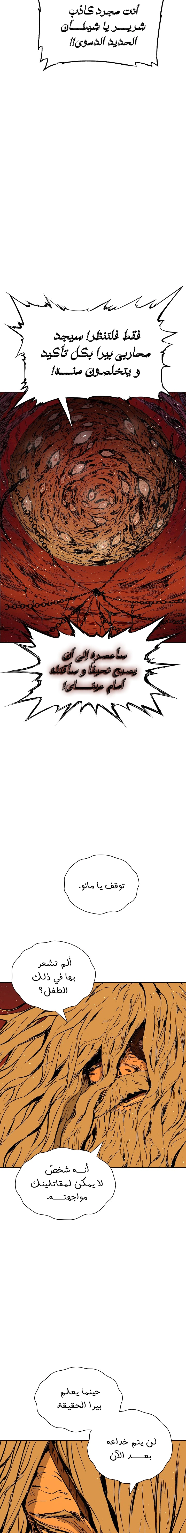 Read Sword Sheath’s Child AR Manga Online