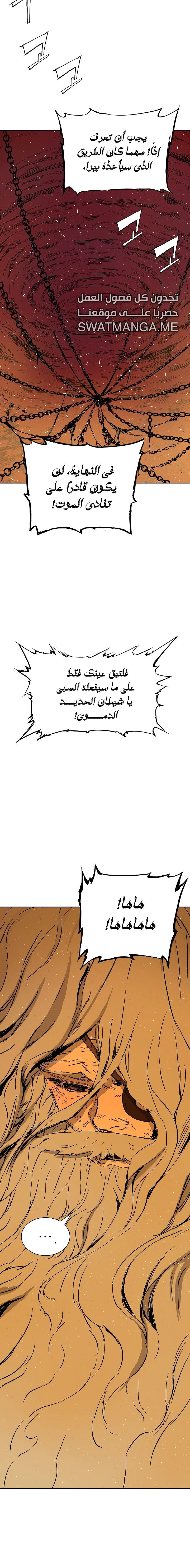 Read Sword Sheath’s Child AR Manga Online