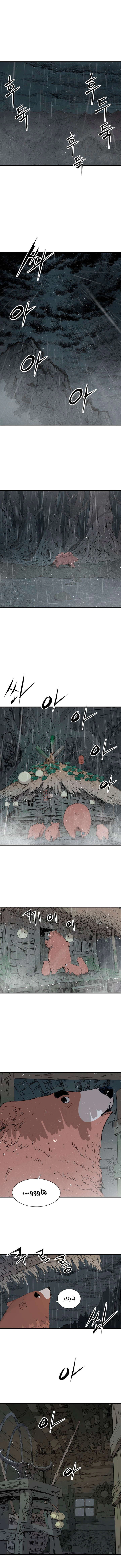 Read Sword Sheath’s Child AR Manga Online
