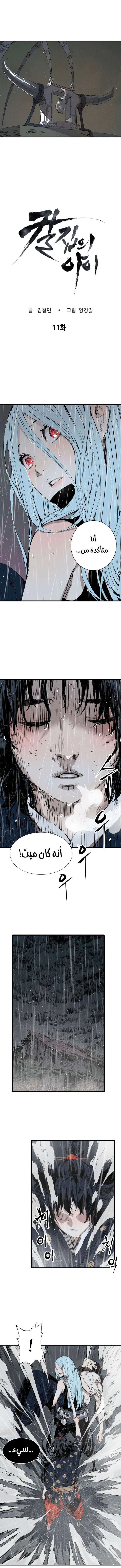 Read Sword Sheath’s Child AR Manga Online