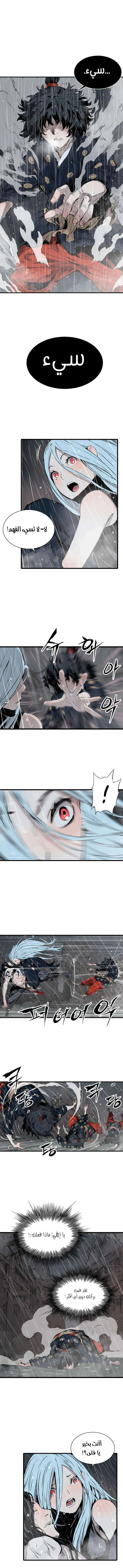 Read Sword Sheath’s Child AR Manga Online