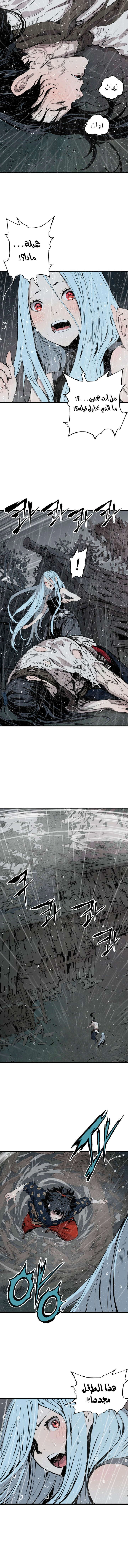 Read Sword Sheath’s Child AR Manga Online