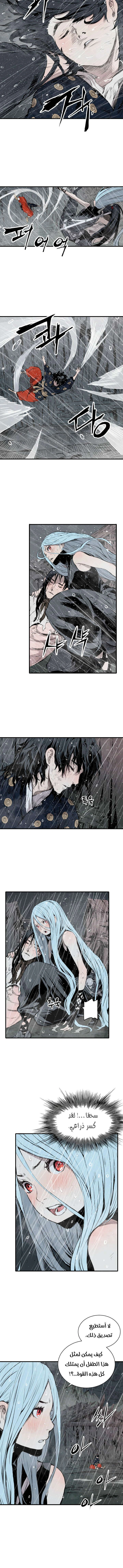 Read Sword Sheath’s Child AR Manga Online