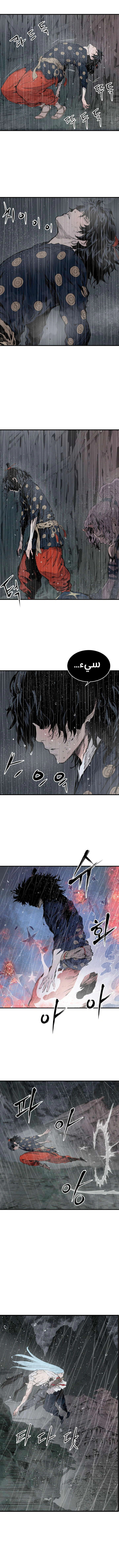 Read Sword Sheath’s Child AR Manga Online