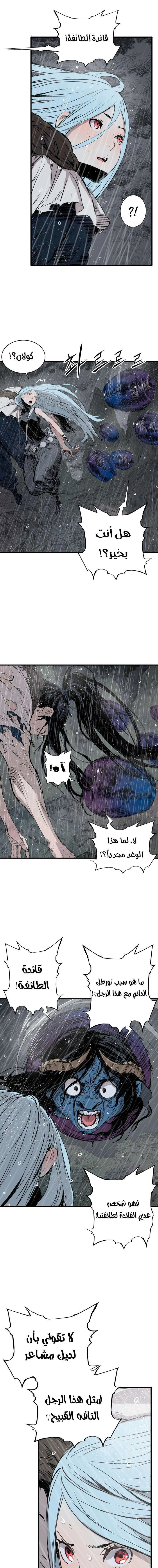 Read Sword Sheath’s Child AR Manga Online