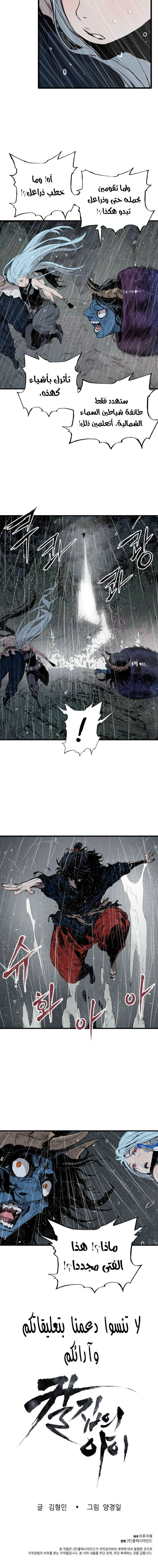 Read Sword Sheath’s Child AR Manga Online