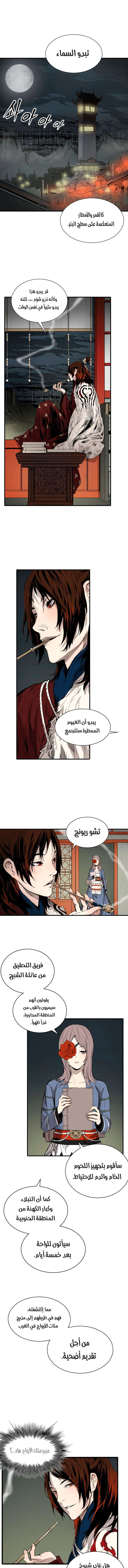 Read Sword Sheath’s Child AR Manga Online