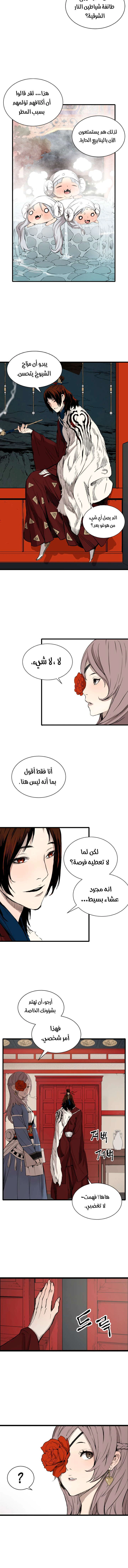 Read Sword Sheath’s Child AR Manga Online