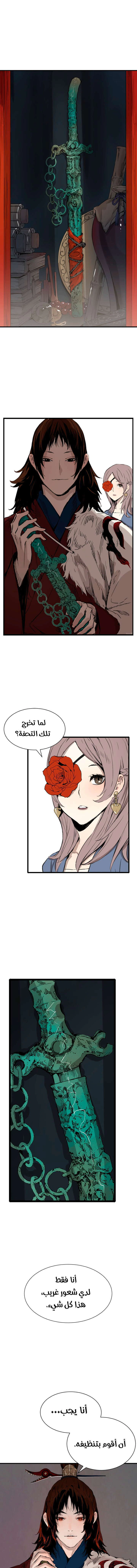 Read Sword Sheath’s Child AR Manga Online