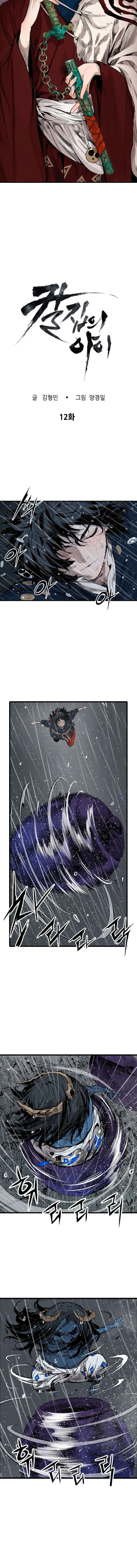 Read Sword Sheath’s Child AR Manga Online