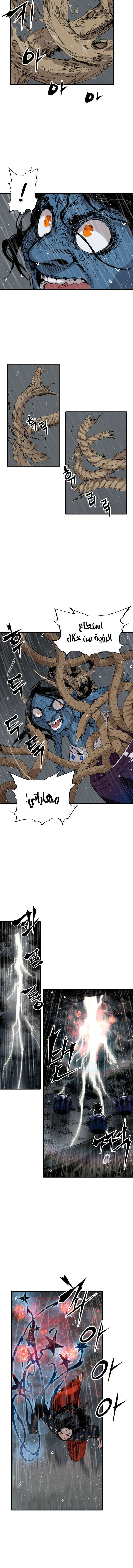 Read Sword Sheath’s Child AR Manga Online