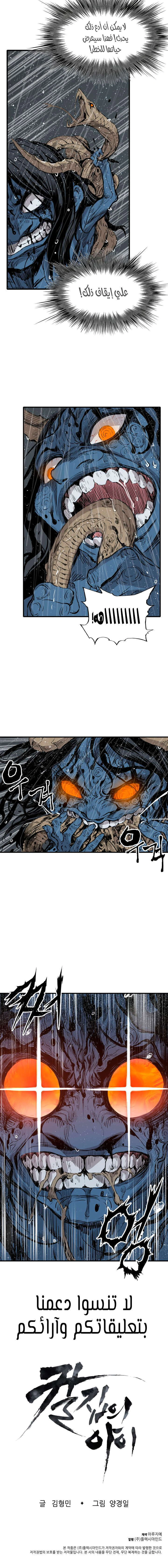Read Sword Sheath’s Child AR Manga Online