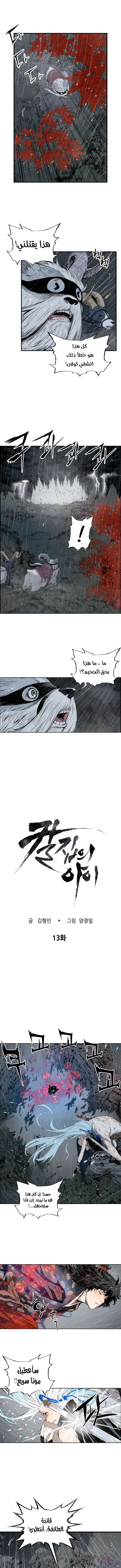 Read Sword Sheath’s Child AR Manga Online
