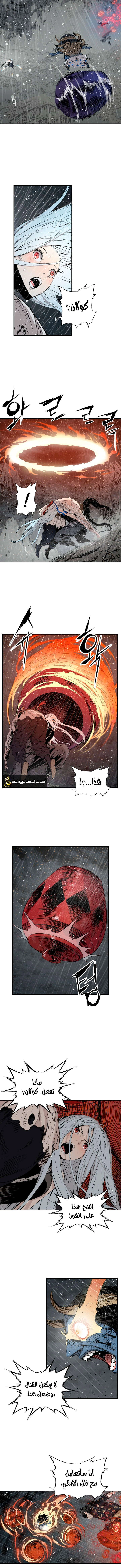 Read Sword Sheath’s Child AR Manga Online
